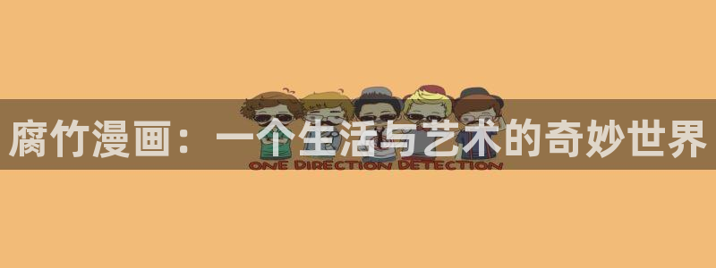 漫画岛官网app下载入口免费